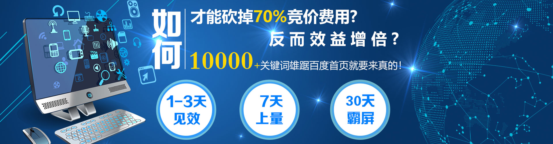蕉城sem托管